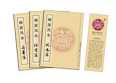 衡水市杨公风水弟子班公司成立十五周年庆典学费大优惠开学通知